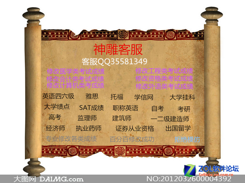 [图片] 大学成绩单可以改吗 ,大学成绩单可以改