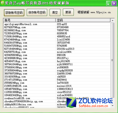[大全] 爱奇艺 vip 账号 共享, 爱奇艺 vip 会员 ,